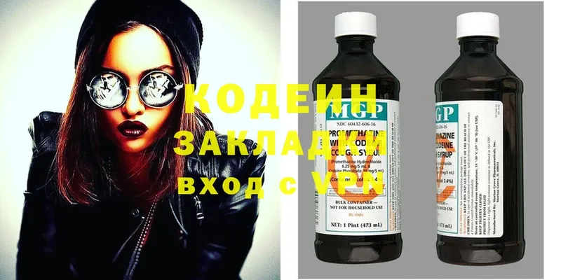 купить   Северск  Codein Purple Drank 